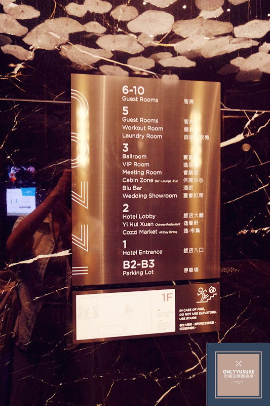 和逸飯店桃園館