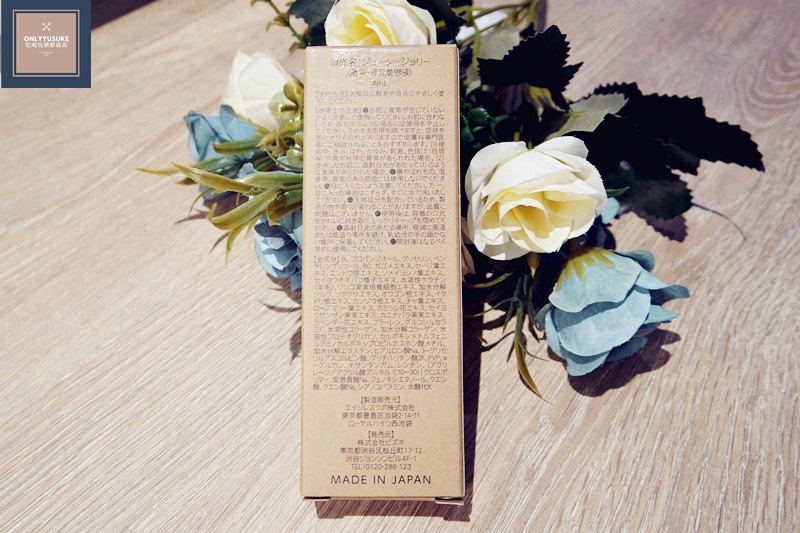 日本絕世翹麗超好用