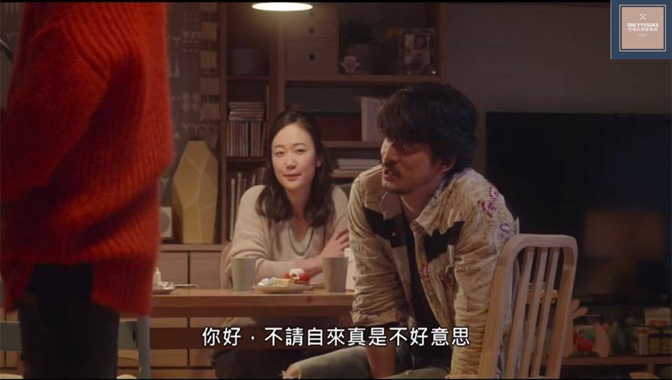 野崎和真琴來到秀樹家