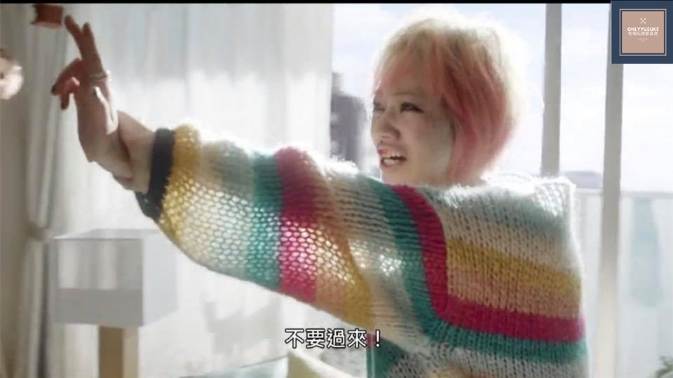 那個祂又來到秀樹家，真琴用盡全身力量