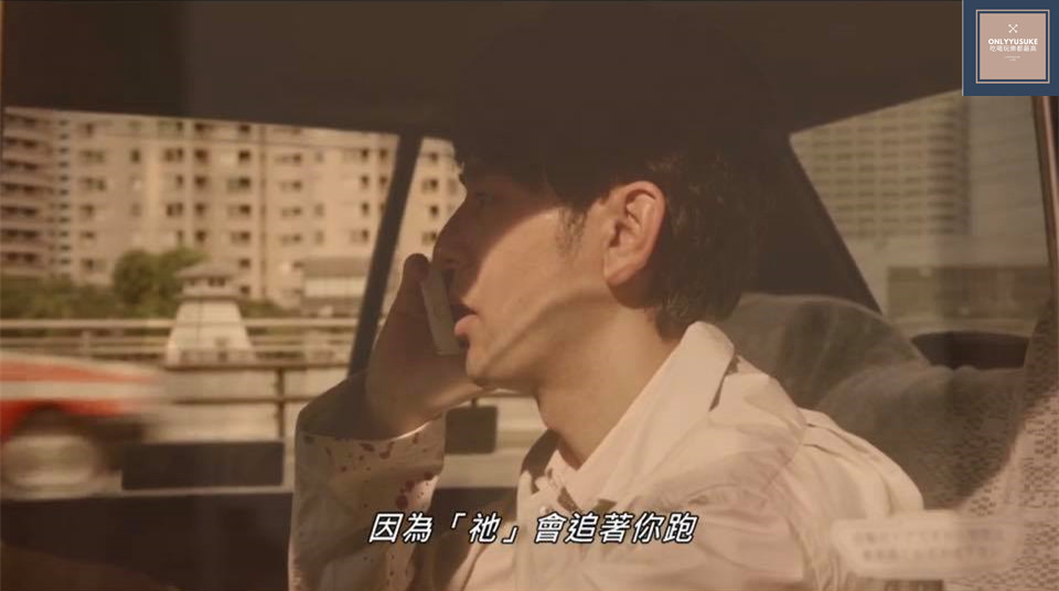 終於來到對抗那個祂的那天，秀樹決定為了妻女努力一次