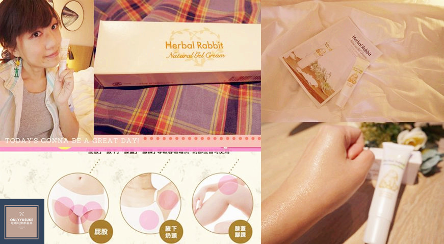 herbalrabbit body care