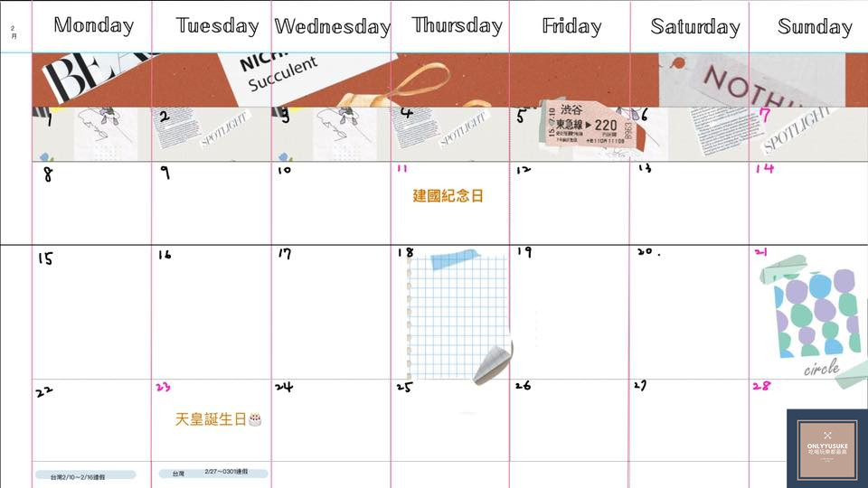 2021年二二八和平紀念日連假