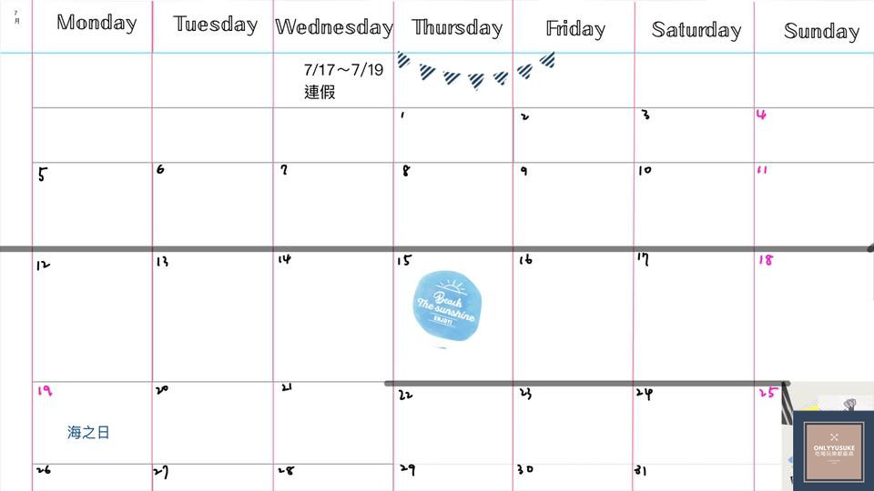 2021年7月日本連假海之日