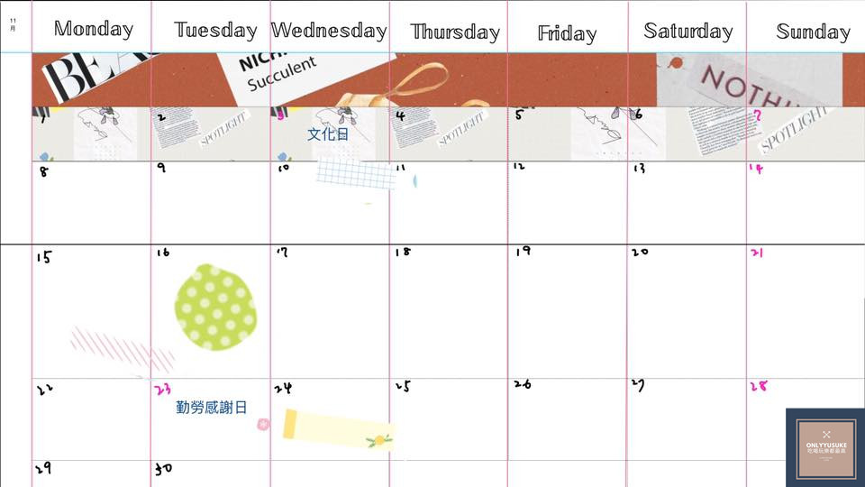 2021年日本文化日 勤勞感謝日