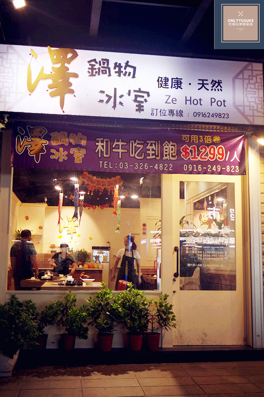 FoOd桃園美食【桃園大業路澤鍋物】日本A5黑毛和牛套餐,涮涮鍋套餐,多價位可選火鍋鍋物