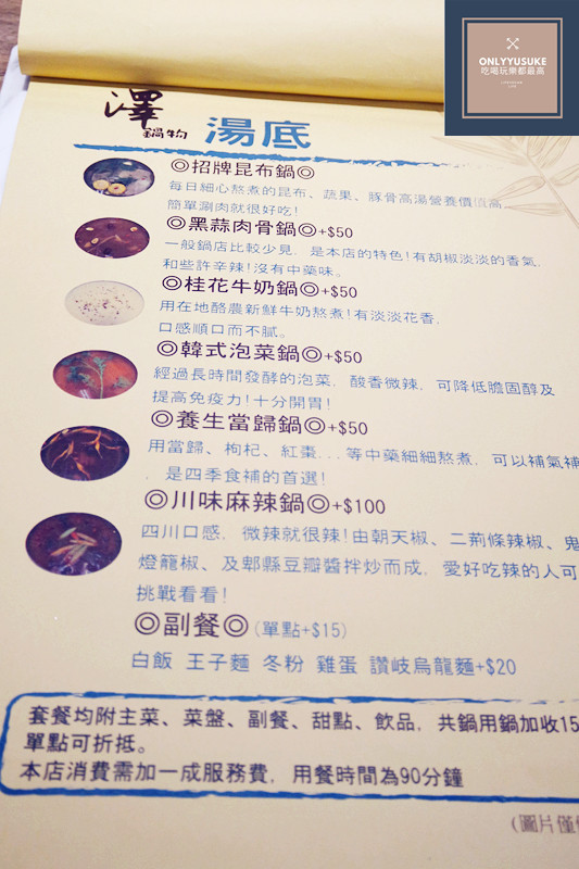 FoOd桃園美食【桃園大業路澤鍋物】日本A5黑毛和牛套餐,涮涮鍋套餐,多價位可選火鍋鍋物