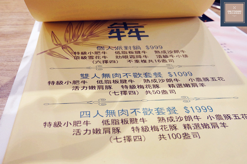 FoOd桃園美食【桃園大業路澤鍋物】日本A5黑毛和牛套餐,涮涮鍋套餐,多價位可選火鍋鍋物