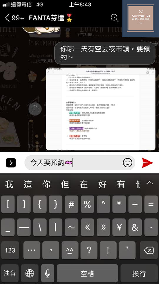 line設定無聲訊息飛機鍵按久一點