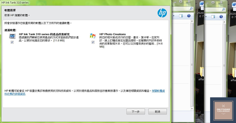 一樣要繼續安裝印表機軟體(驅動程式)的意思