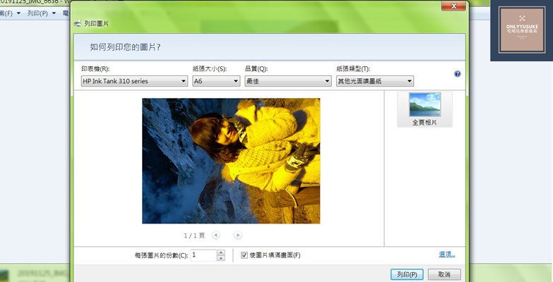 光面噴墨相片紙是A6大小
