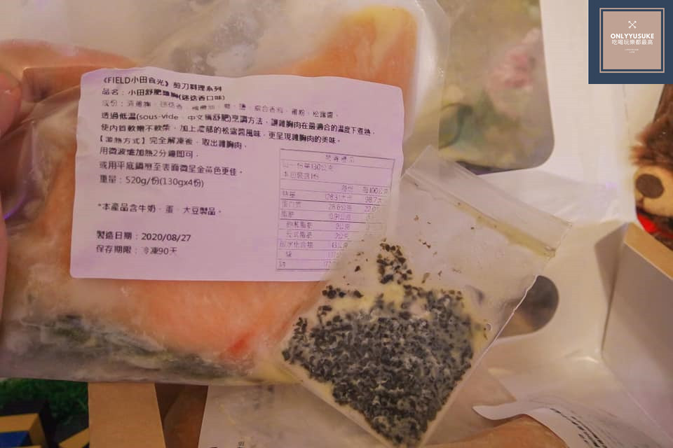 小田食光剪刀料理系列