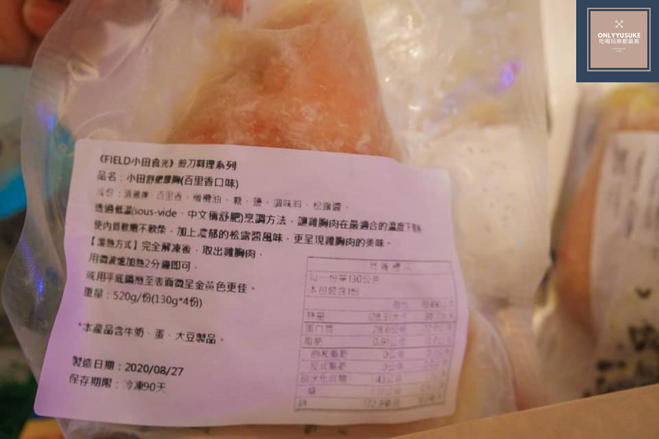 小田食光舒肥雞胸肉百里香