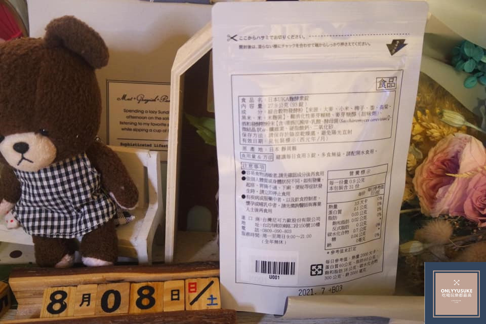 (日本酵素保健食品分享)【日本nicorio uka麴酵素】7種穀物發酵的活性酵素,同時實現健康與美麗的酵素錠