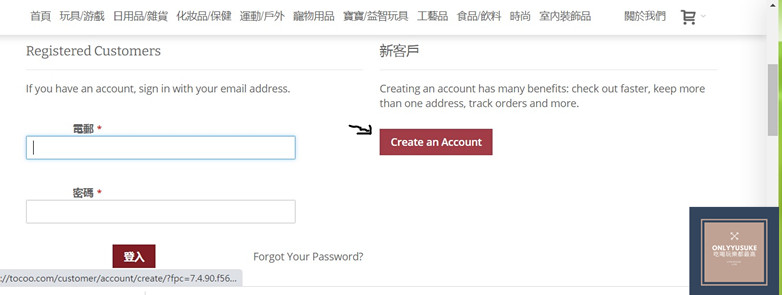 TOCOO MALL 日本購物網站超好買
