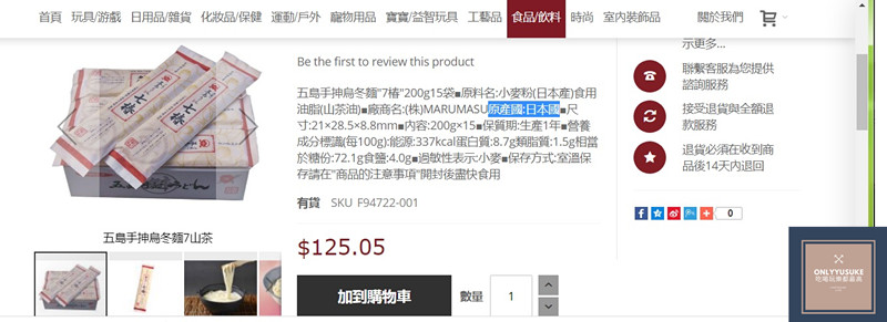 日常用品也都買得到唷！而且不算貴