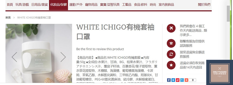 保養品也都有，非常方便購買的地方