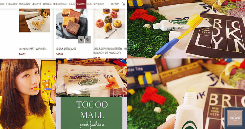 TOCOO MALL購物網站