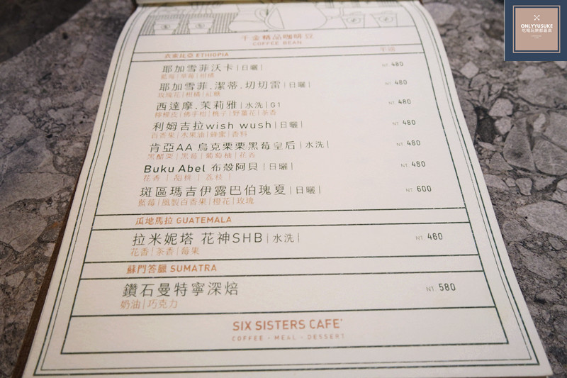 六千金咖啡還有賣咖啡豆,有多種咖啡豆可以選擇