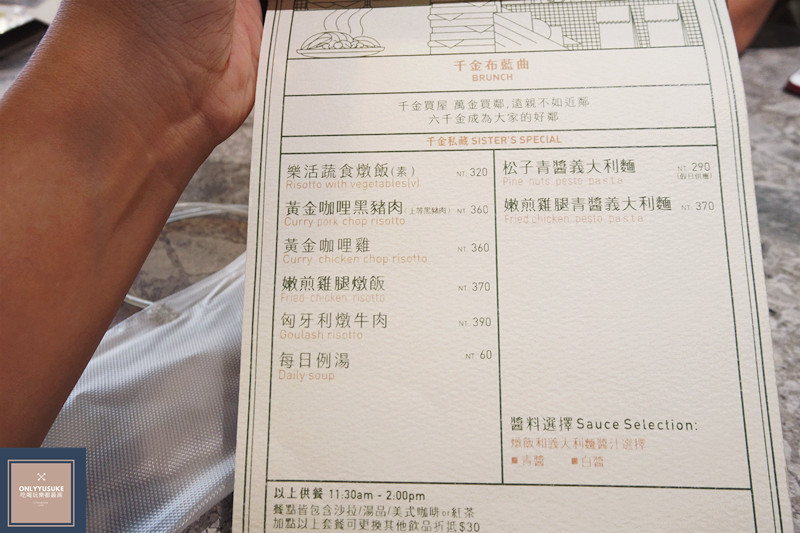 也有比較偏向澱粉類的主食,想吃看看義大利麵