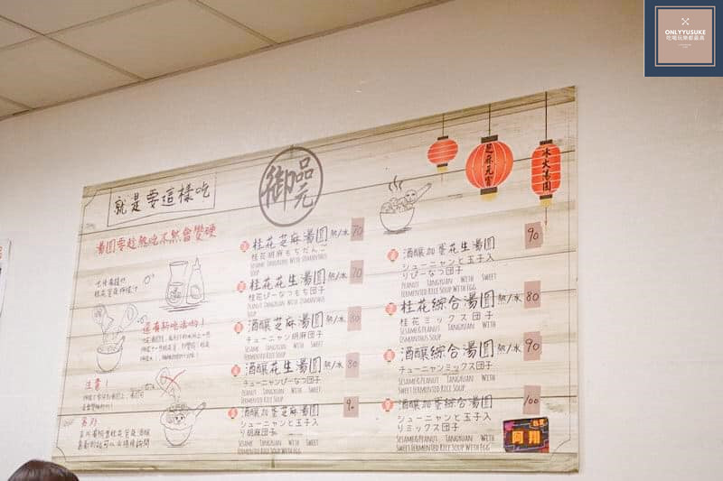 牆面上有簡單圖文食用技巧