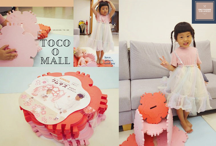 TOCOO MALL購物網站