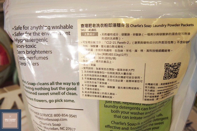 查理肥皂隨手包包裝