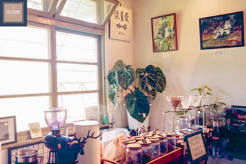 FoOd南投【e92coffee依舊愛咖啡】美好時光依舊在,超美中興新村,省府日常散策,文創風格老屋眷村
