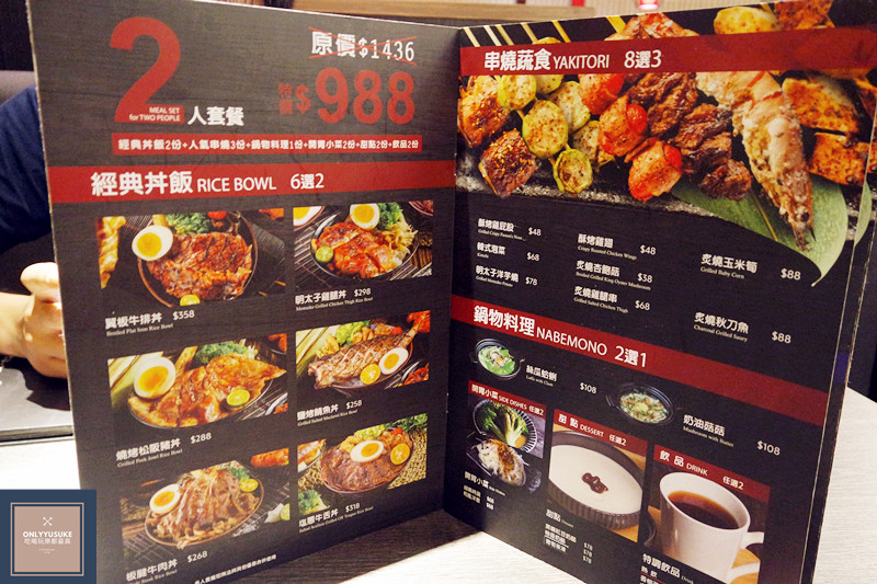 大河屋雙人套餐