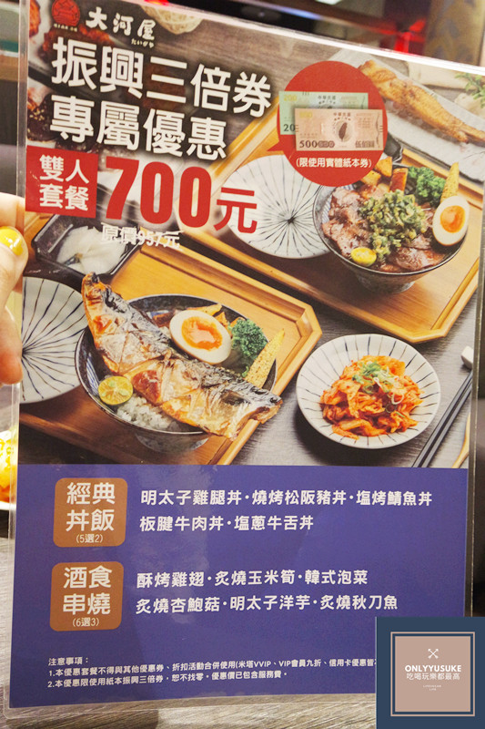 FoOd桃園日式料理【大河屋燒肉丼串燒 ,中壢大潤發店】多種類酒食串燒,飽足美味日式丼飯