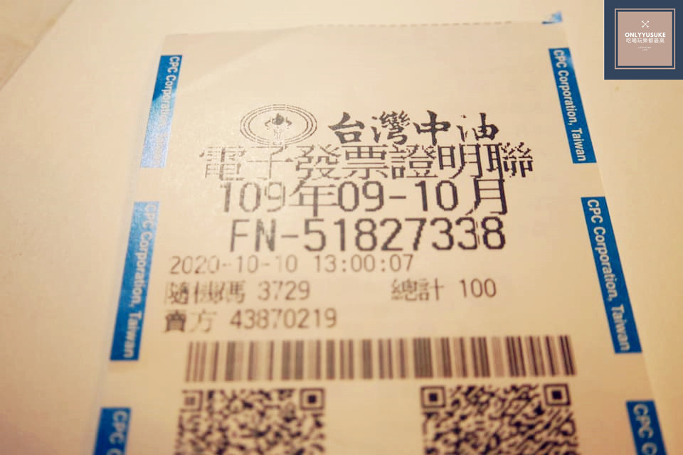 (3C)【中獎號碼這樣對最快】小密技偷吃步,快速線上對獎,超省時省眼力,中獎發票,兌獎