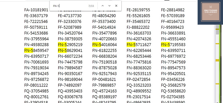 (3C)【中獎號碼這樣對最快】小密技偷吃步,快速線上對獎,超省時省眼力,中獎發票,兌獎