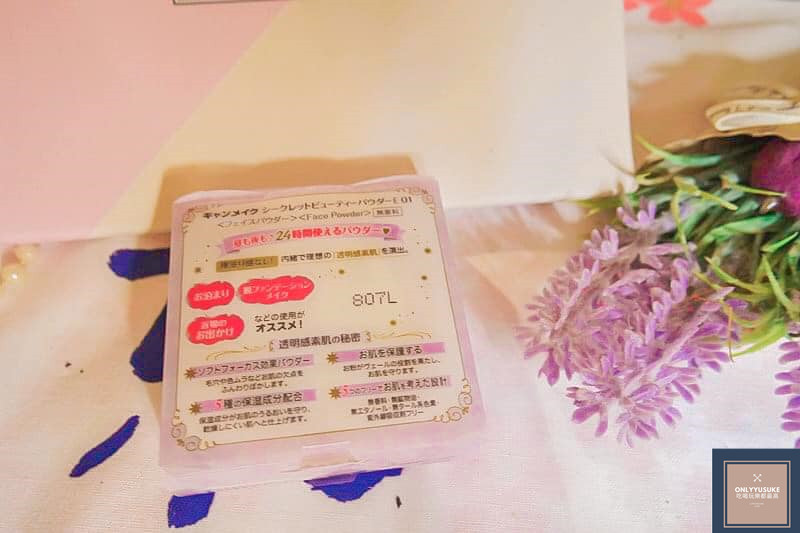 【CANMAKE肌秘美顏蜜粉餅】一秒好氣色,素顏妝秘密過夜靠它,日夜都可用保養型蜜粉