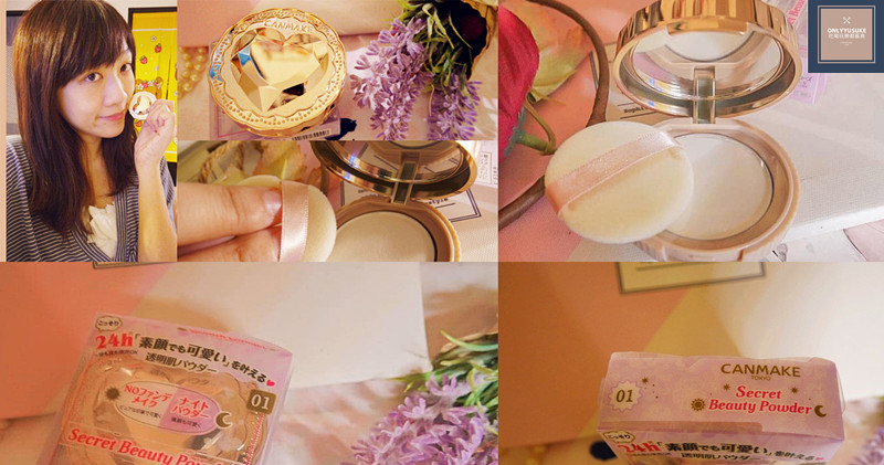 CANMAKE肌秘美顏蜜粉餅