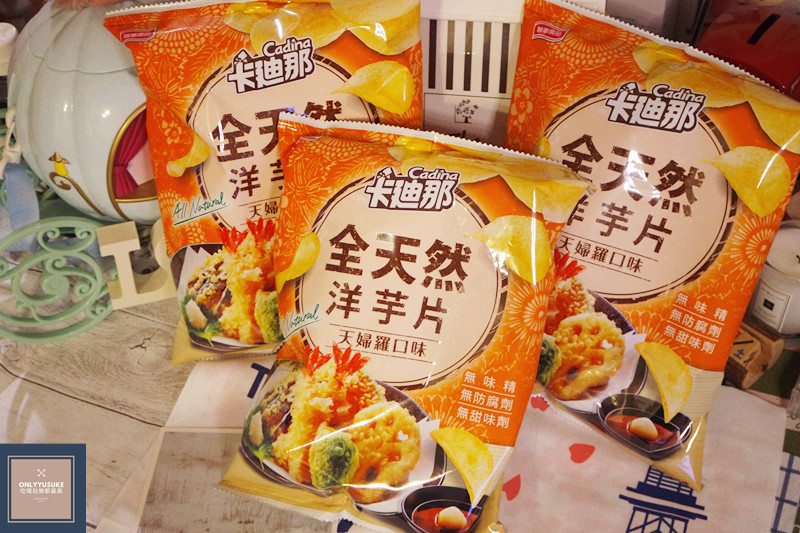 （FoOd宅配美食)♥【卡迪那全天然洋芋片天婦羅口味】品味不一樣的日式和風鹹香洋芋片