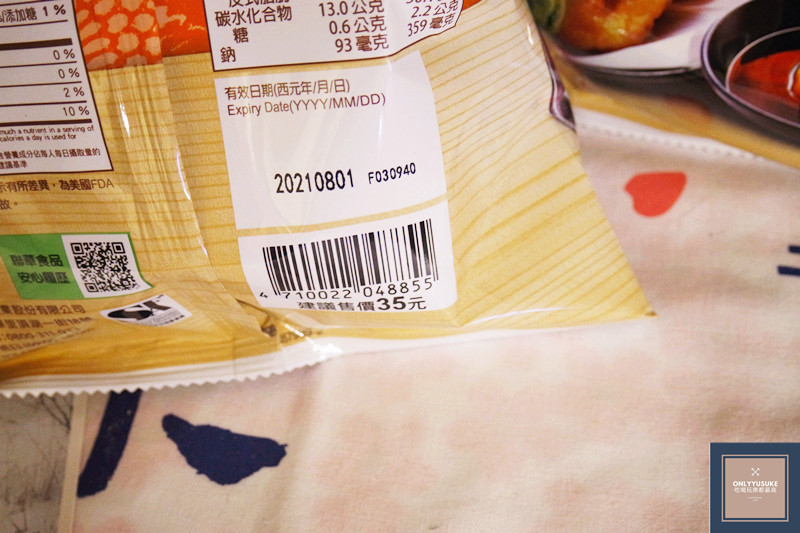 （FoOd宅配美食)♥【卡迪那全天然洋芋片天婦羅口味】品味不一樣的日式和風鹹香洋芋片