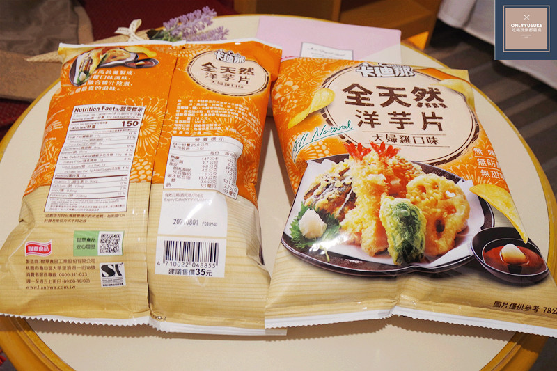 （FoOd宅配美食)♥【卡迪那全天然洋芋片天婦羅口味】品味不一樣的日式和風鹹香洋芋片