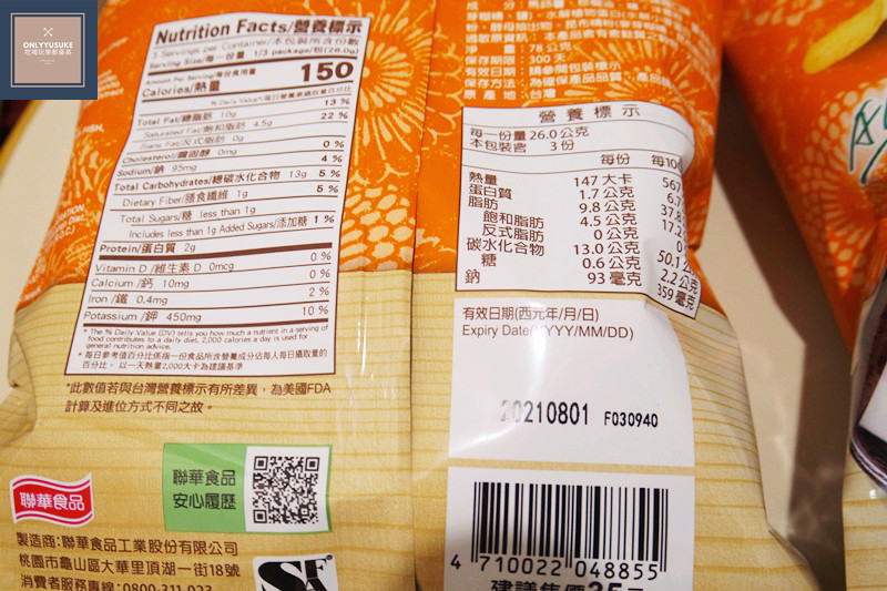 （FoOd宅配美食)♥【卡迪那全天然洋芋片天婦羅口味】品味不一樣的日式和風鹹香洋芋片