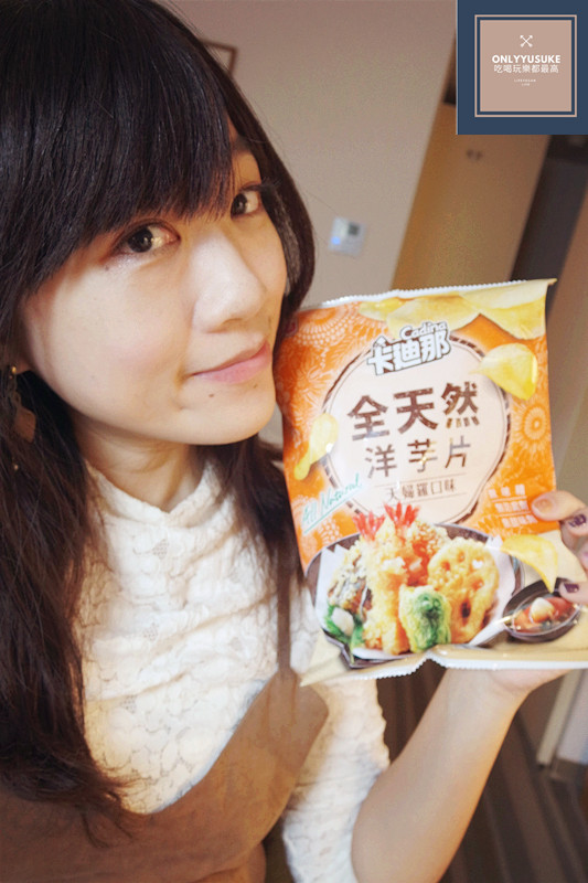 （FoOd宅配美食)♥【卡迪那全天然洋芋片天婦羅口味】品味不一樣的日式和風鹹香洋芋片