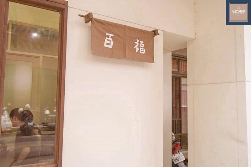 FoOd台中咖哩飯【百福咖哩】文青風的美味咖哩,必吃日式炸竹輪,咖哩飯推薦,定食,想吃家常咖哩這邊請