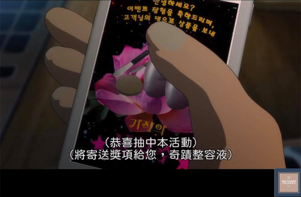 線上看熱門韓國動畫電影【整容液】韓國恐怖漫畫改編驚悚片,無止盡渴望很可怕