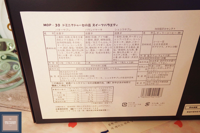 【Dominique Doucet甜點時間禮盒】年節送禮,伴手禮,甜點交換禮物