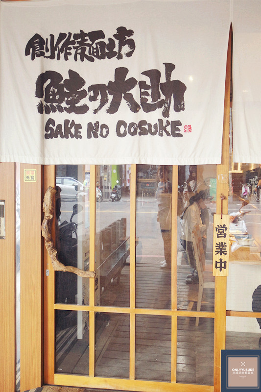 FoOd台中沾麵推薦拉麵大助【創作麵坊鮭の大助】特濃郁牡蠣濃湯沾麵你一定要吃吃看