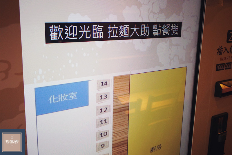 FoOd台中沾麵推薦拉麵大助【創作麵坊鮭の大助】特濃郁牡蠣濃湯沾麵你一定要吃吃看