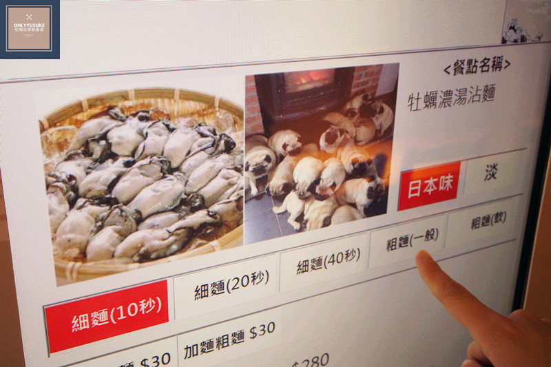 FoOd台中沾麵推薦拉麵大助【創作麵坊鮭の大助】特濃郁牡蠣濃湯沾麵你一定要吃吃看