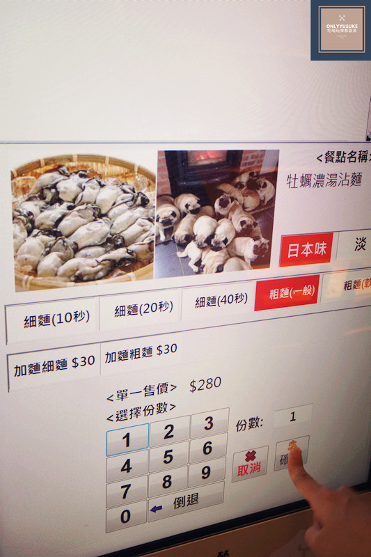 FoOd台中沾麵推薦拉麵大助【創作麵坊鮭の大助】特濃郁牡蠣濃湯沾麵你一定要吃吃看