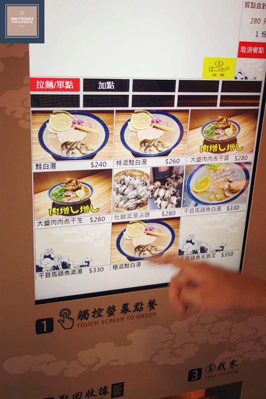 FoOd台中沾麵推薦拉麵大助【創作麵坊鮭の大助】特濃郁牡蠣濃湯沾麵你一定要吃吃看