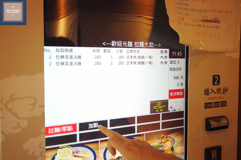 FoOd台中沾麵推薦拉麵大助【創作麵坊鮭の大助】特濃郁牡蠣濃湯沾麵你一定要吃吃看