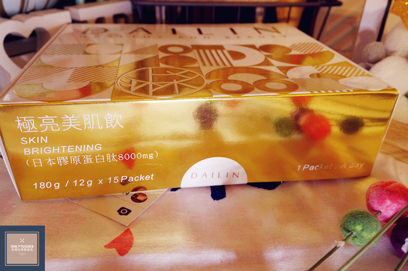 (保養分享)膠原蛋白推薦【DAILIN極亮美姬飲 】酸甜味道猶如還魂界膠原蛋白,超好入口美姬飲