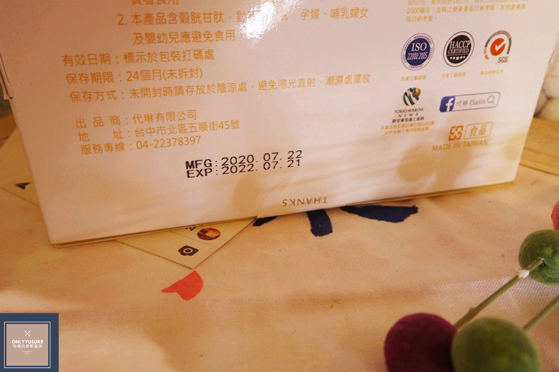 (保養分享)膠原蛋白推薦【DAILIN極亮美姬飲 】酸甜味道猶如還魂界膠原蛋白,超好入口美姬飲